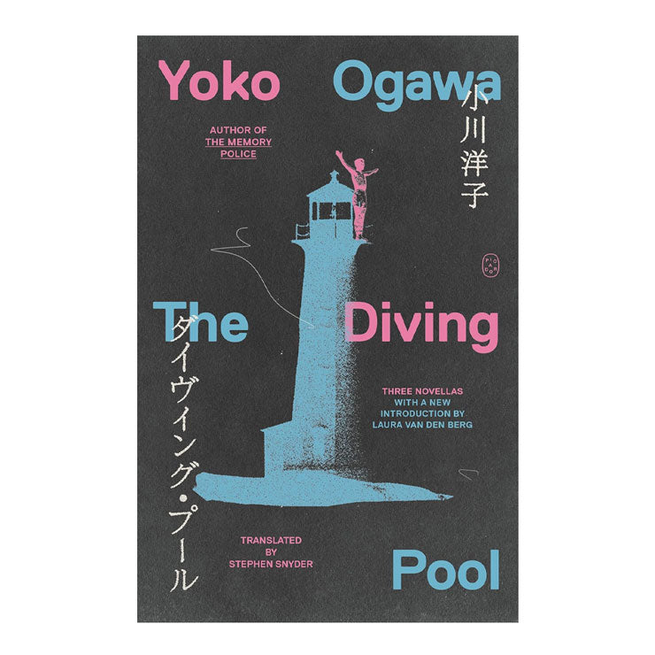 The Diving Pool by Yoko Ogawa - Trade Paperback - Fiction & Literature - Contemporary
