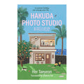 Hakuda Photo Studio by Her Taeyeon - Trade Paperback - Korean Reads