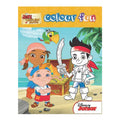 Disney Jake & The Never-Land Pirates: Colour Fun - Trade Paperback - Coloring Book For Kids