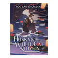 The Husky and His White Cat Shizun: Erha He Ta De Bai Mao Shizun (Novel) Vol. 3