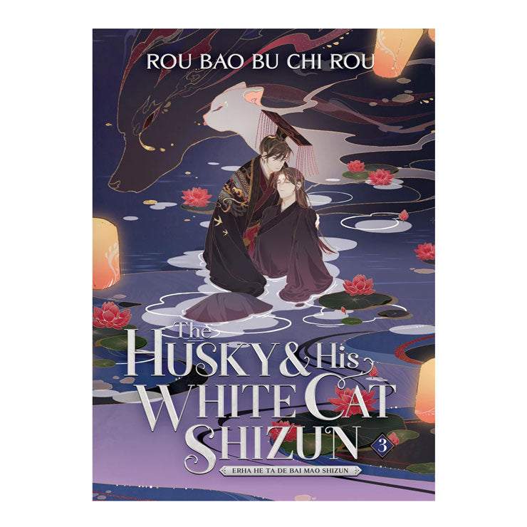 The Husky and His White Cat Shizun: Erha He Ta De Bai Mao Shizun (Novel) Vol. 3