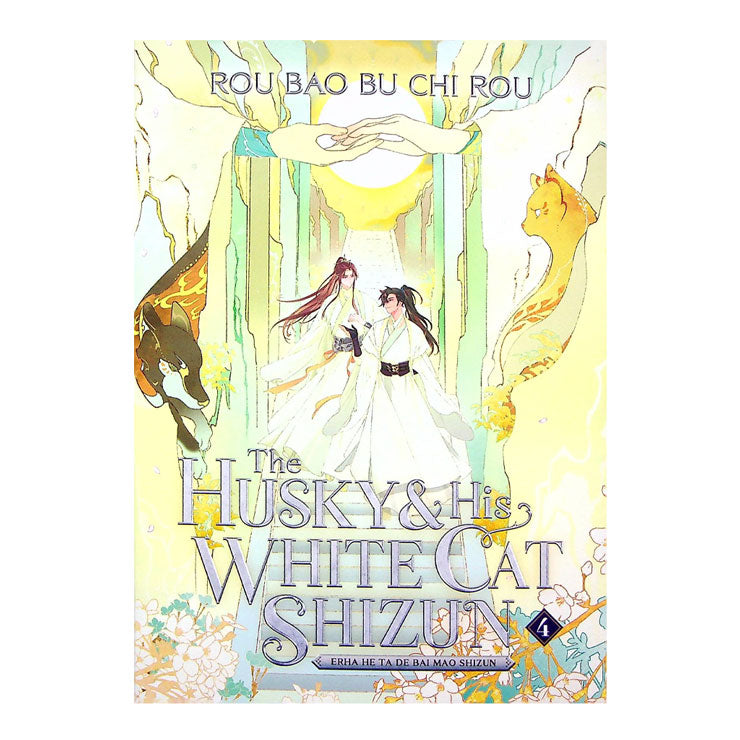 The Husky and His White Cat Shizun: Erha He Ta De Bai Mao Shizun (Novel) Vol. 4