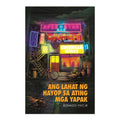 Ang Lahat Ng Hayop Sa Ating Mga Yapak by Ronaldo S. Vivo Jr. - Trade Paperback
