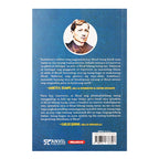 Ang Unang Pilipino: Ang Talambuhay Ni Rizal by Leon Ma. Guerrero Trade Paperback -