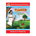 Kwentong Pambata: Ang Bundok Makiling Trade Paperback